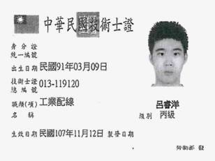 專業證照_工業配線丙級